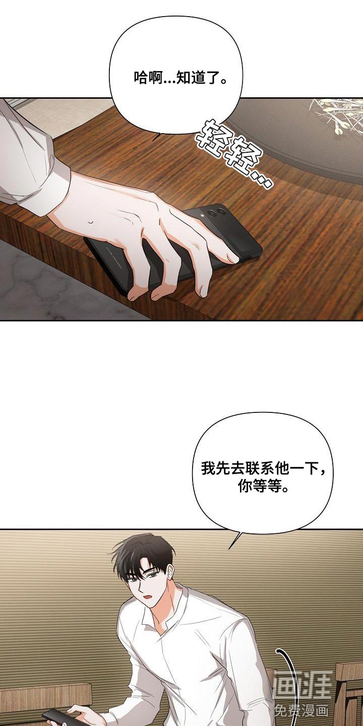 第41章：【第二季】装作朋友