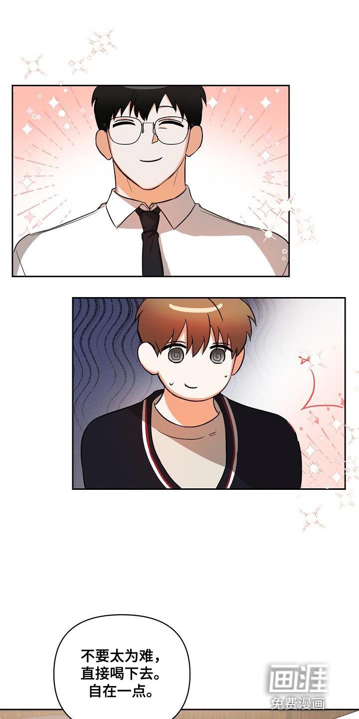 第42章：【第二季】酒醉