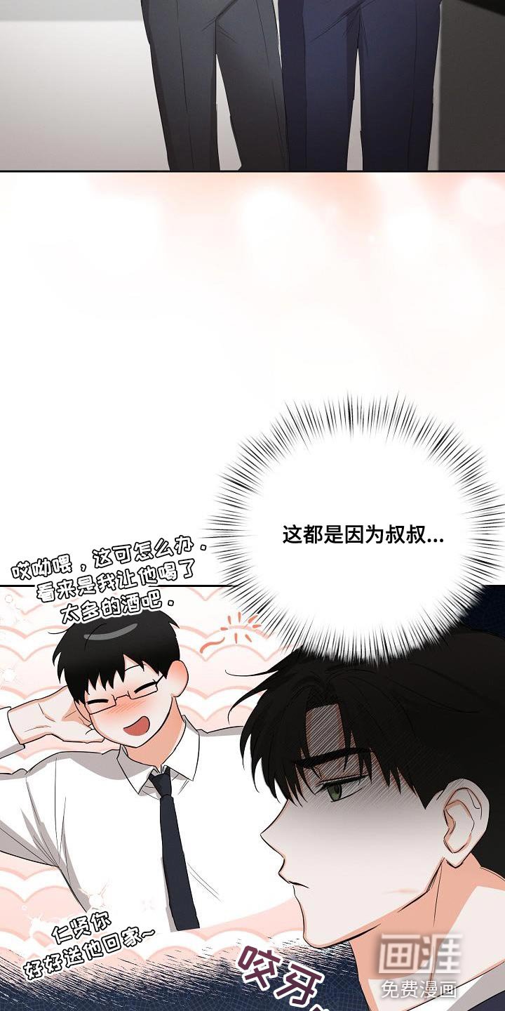 第42章：【第二季】酒醉