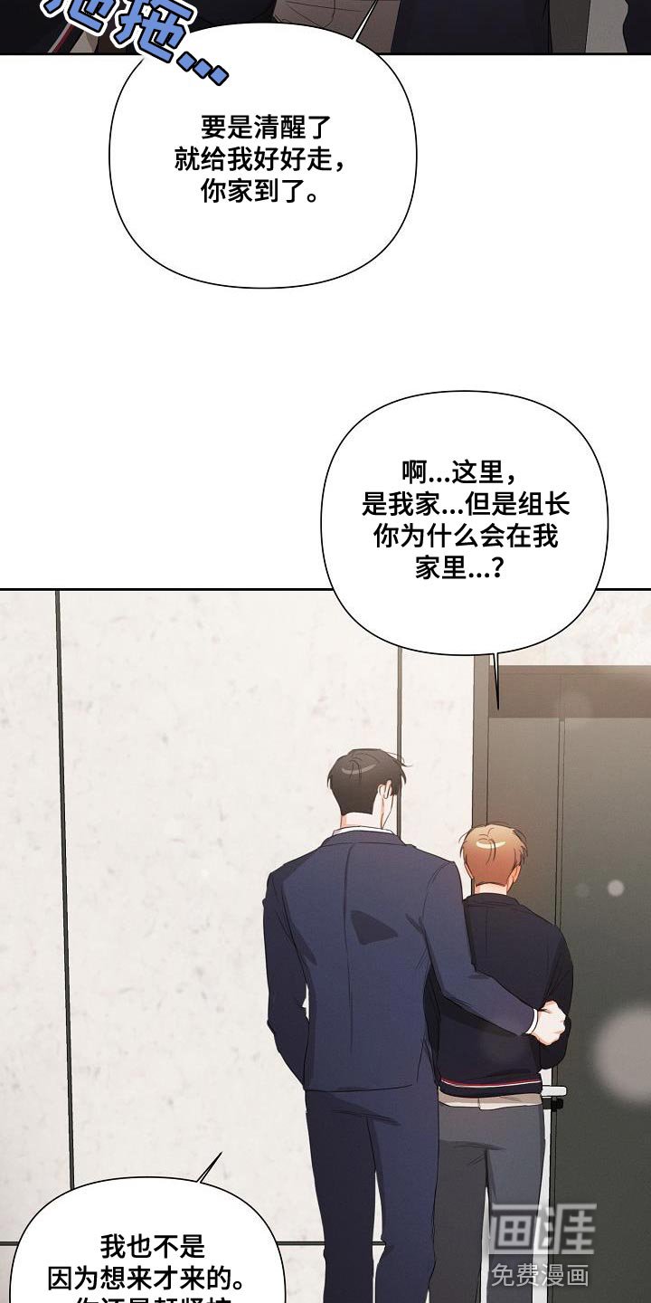 第42章：【第二季】酒醉