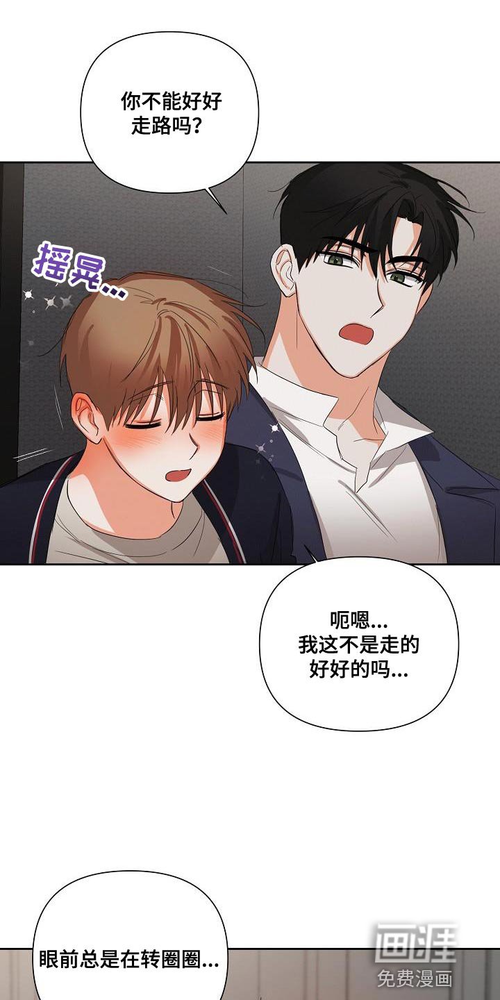 第42章：【第二季】酒醉