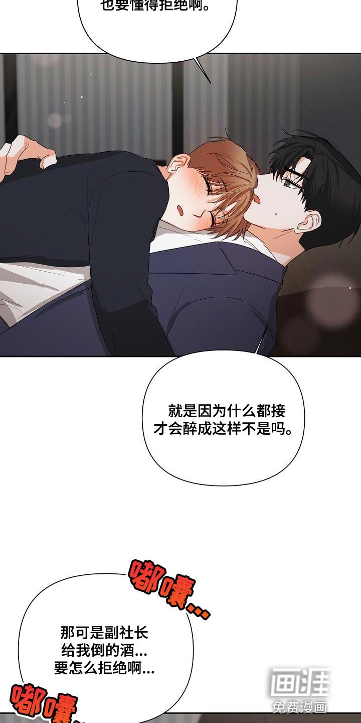 第42章：【第二季】酒醉