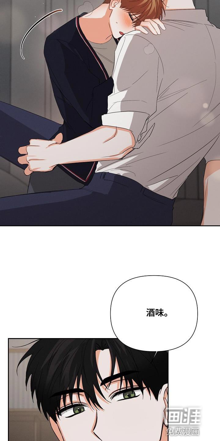 第43章：【第二季】酒品轻薄