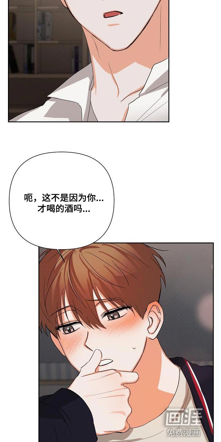 第43章：【第二季】酒品轻薄