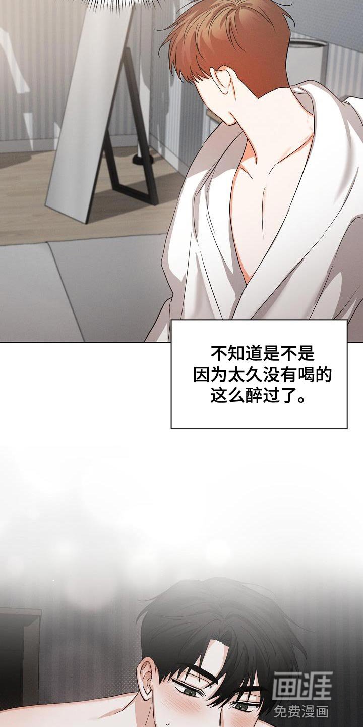 第44章：【第二季】苦恼