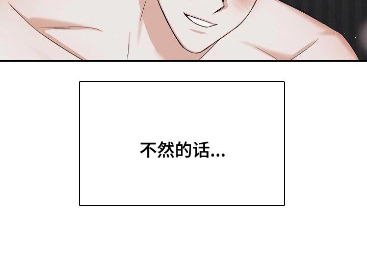 第44章：【第二季】苦恼