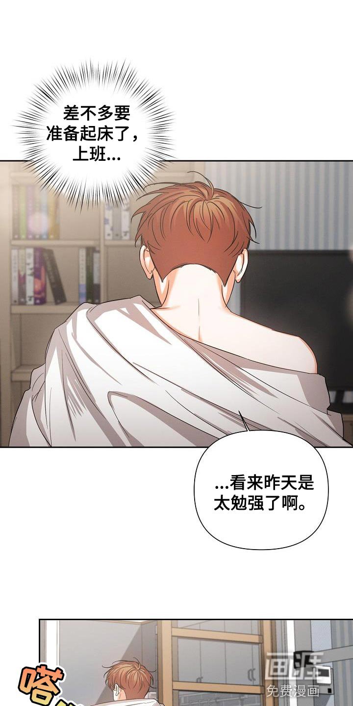 第44章：【第二季】苦恼