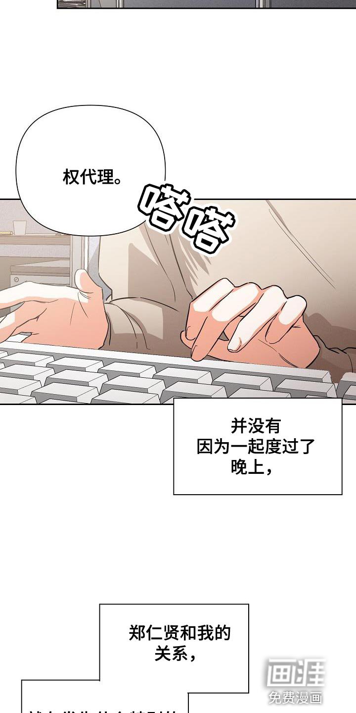 第44章：【第二季】苦恼