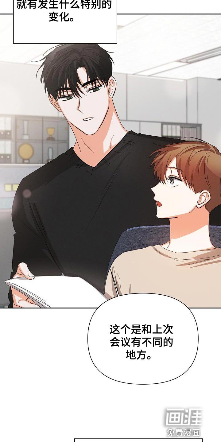 第44章：【第二季】苦恼