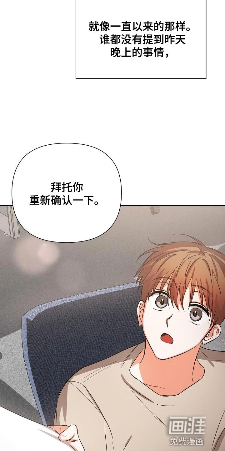 第44章：【第二季】苦恼