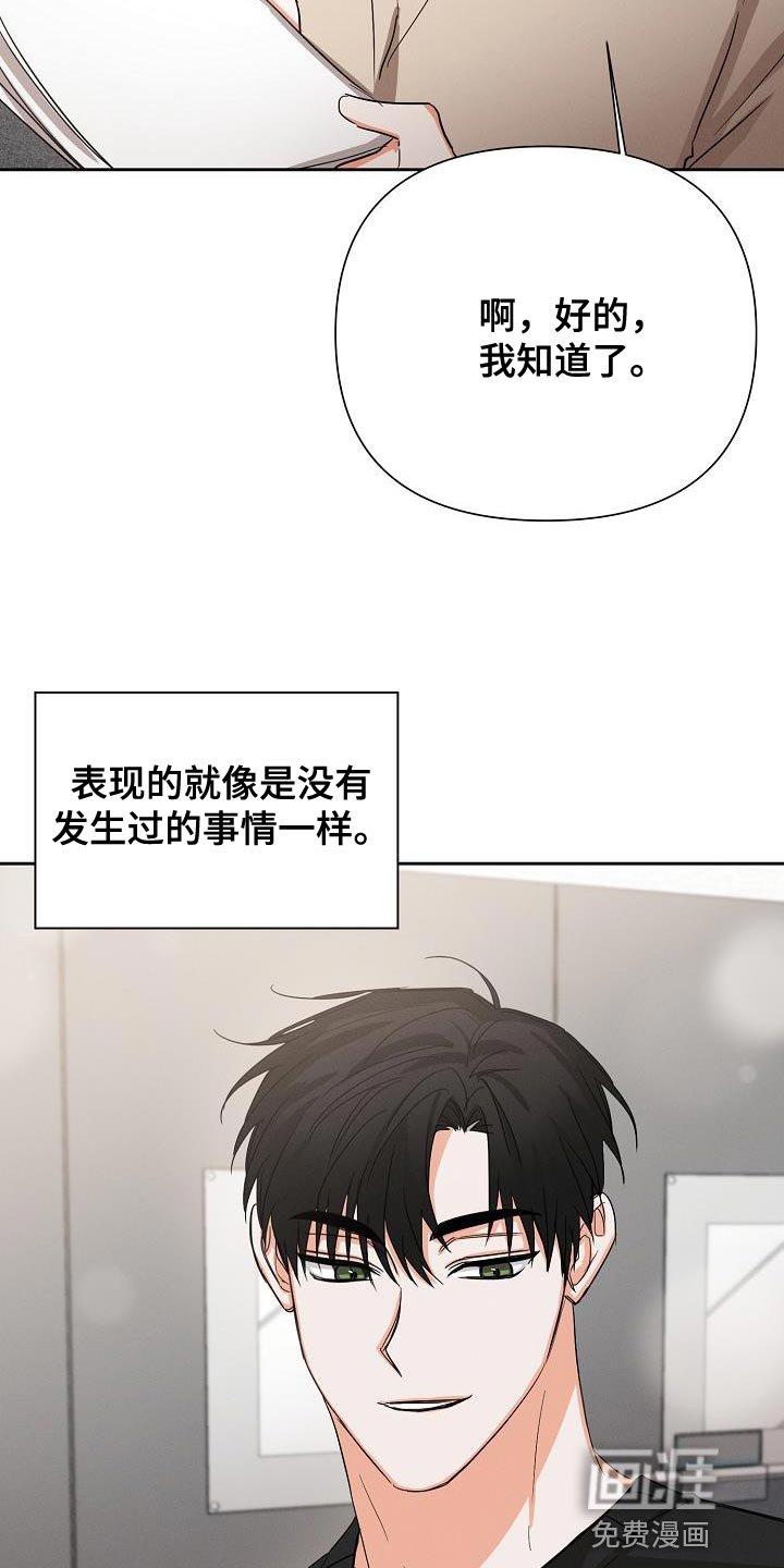 第44章：【第二季】苦恼