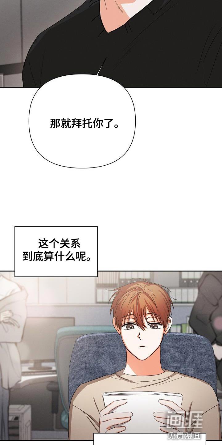 第44章：【第二季】苦恼