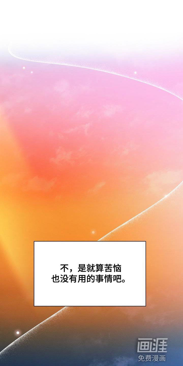 第44章：【第二季】苦恼