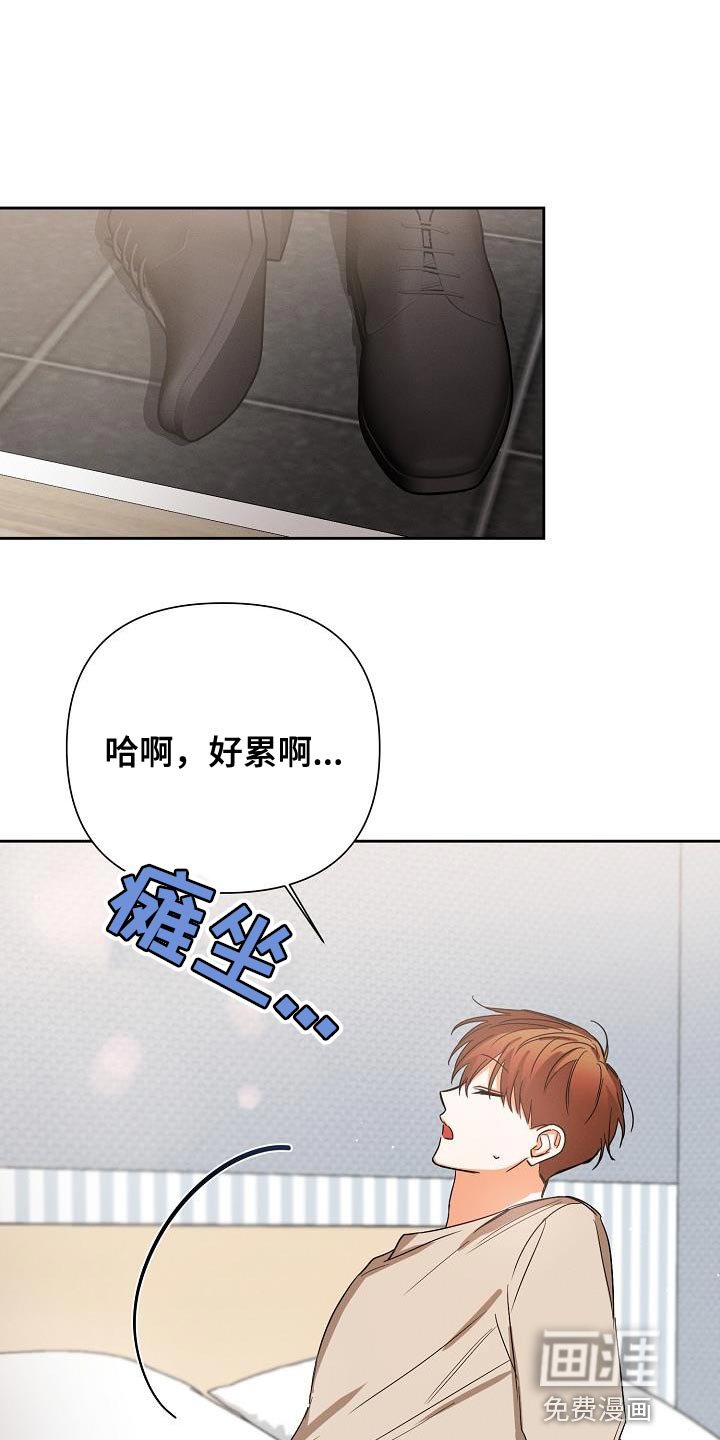 第44章：【第二季】苦恼