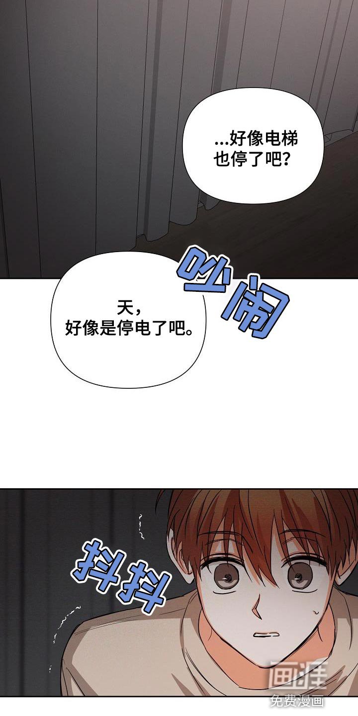 第44章：【第二季】苦恼