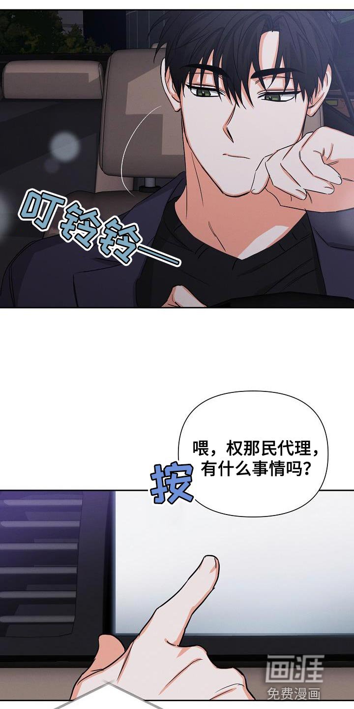第44章：【第二季】苦恼