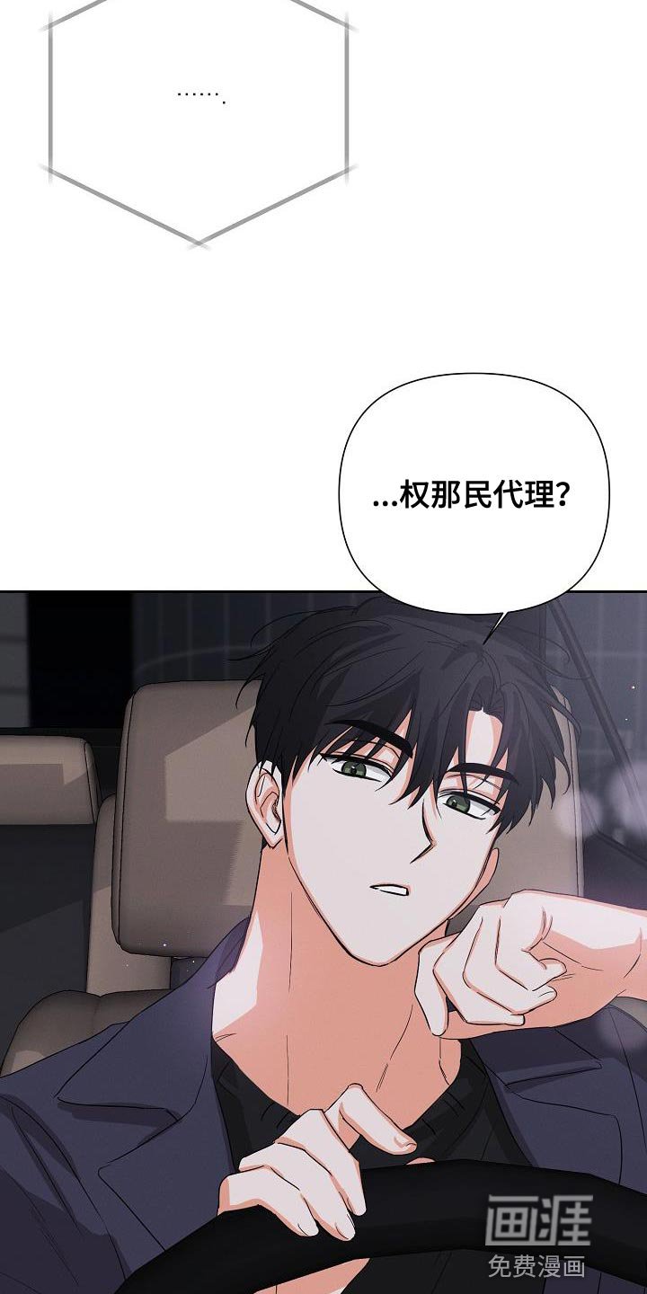 第44章：【第二季】苦恼