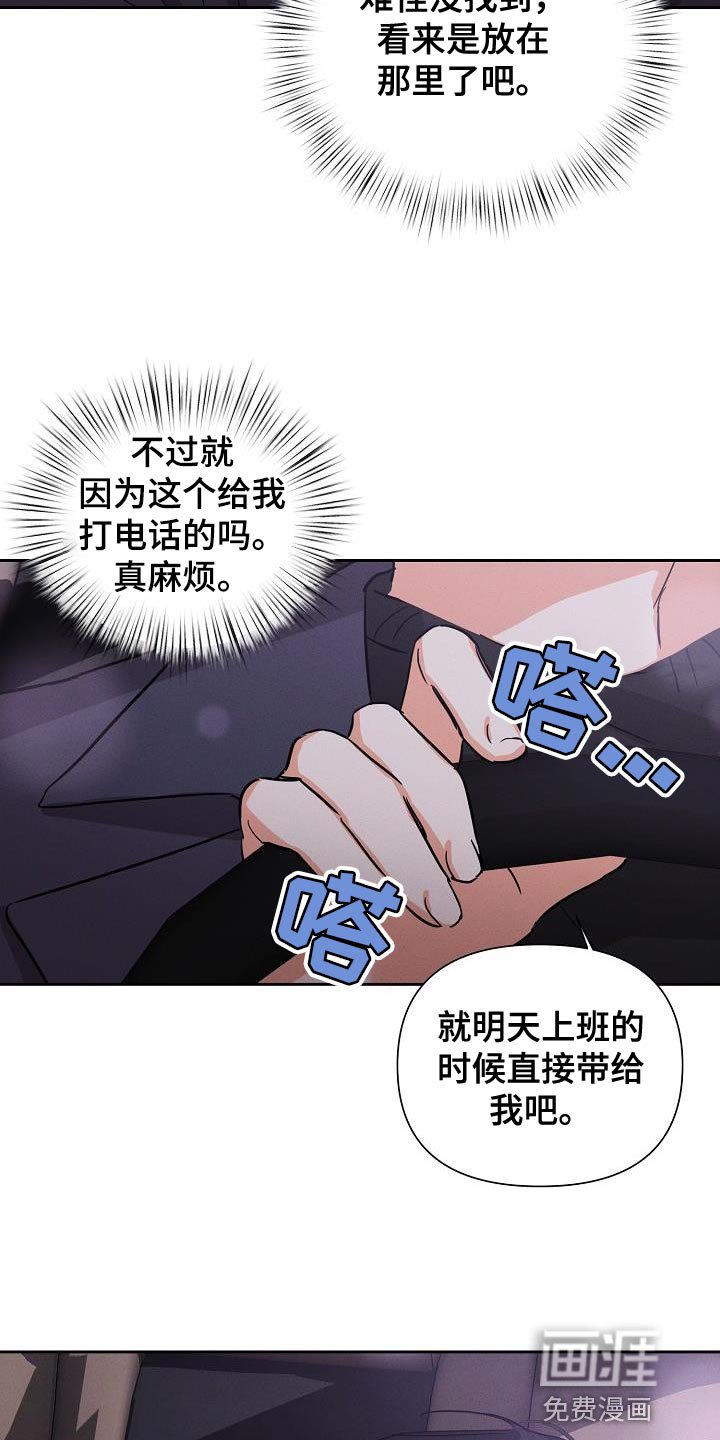 第44章：【第二季】苦恼