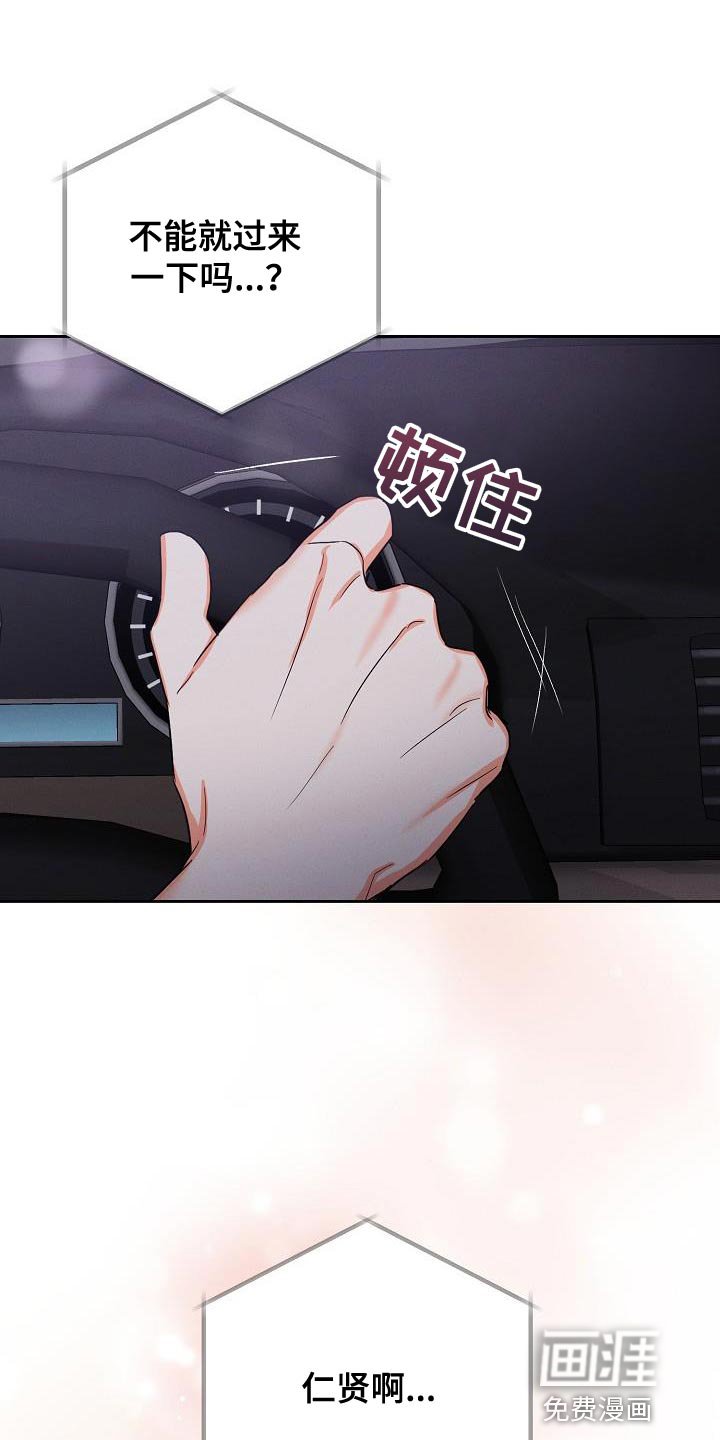 第44章：【第二季】苦恼