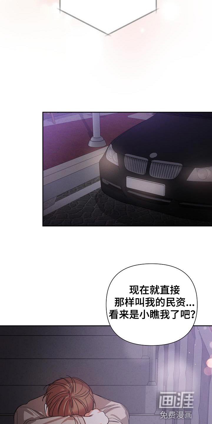 第44章：【第二季】苦恼