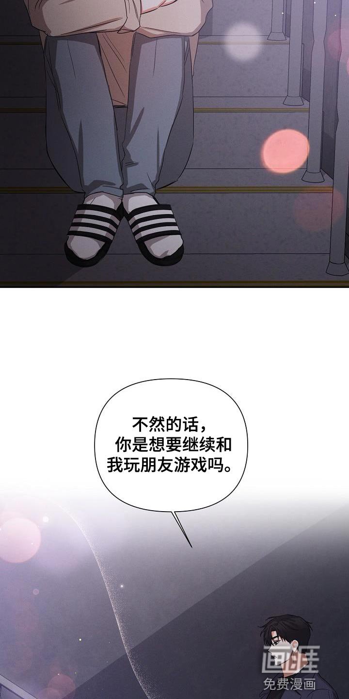 第44章：【第二季】苦恼