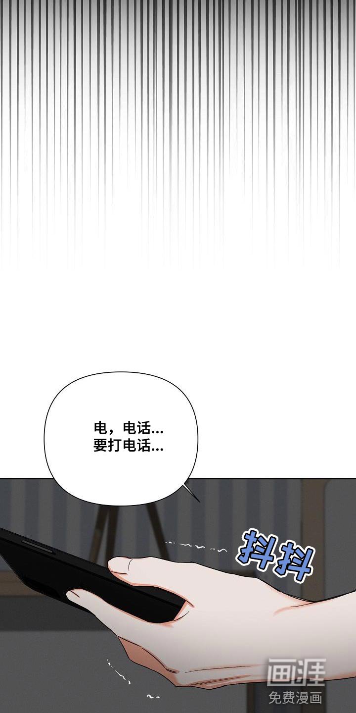 第45章：【第二季】我太害怕了