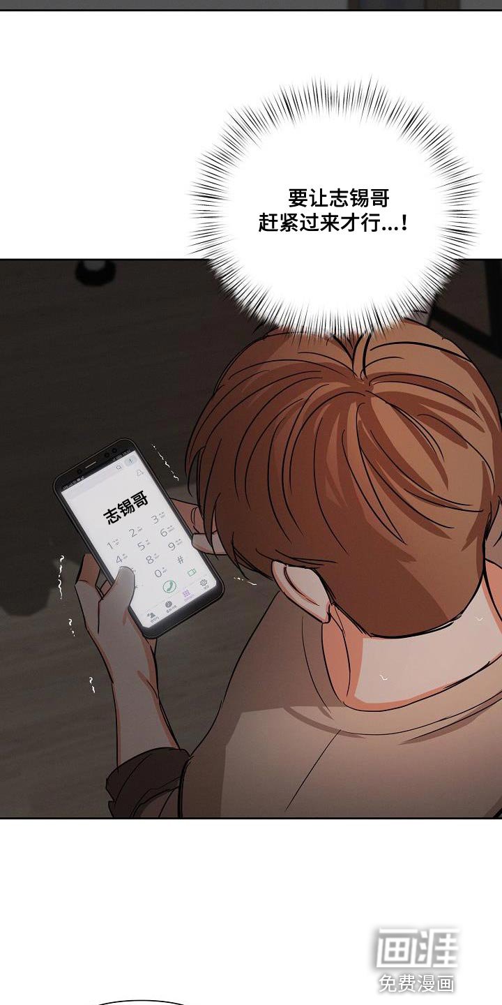 第45章：【第二季】我太害怕了