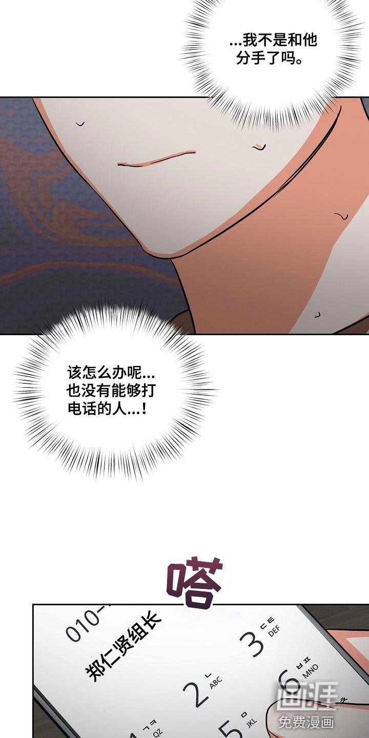 第45章：【第二季】我太害怕了