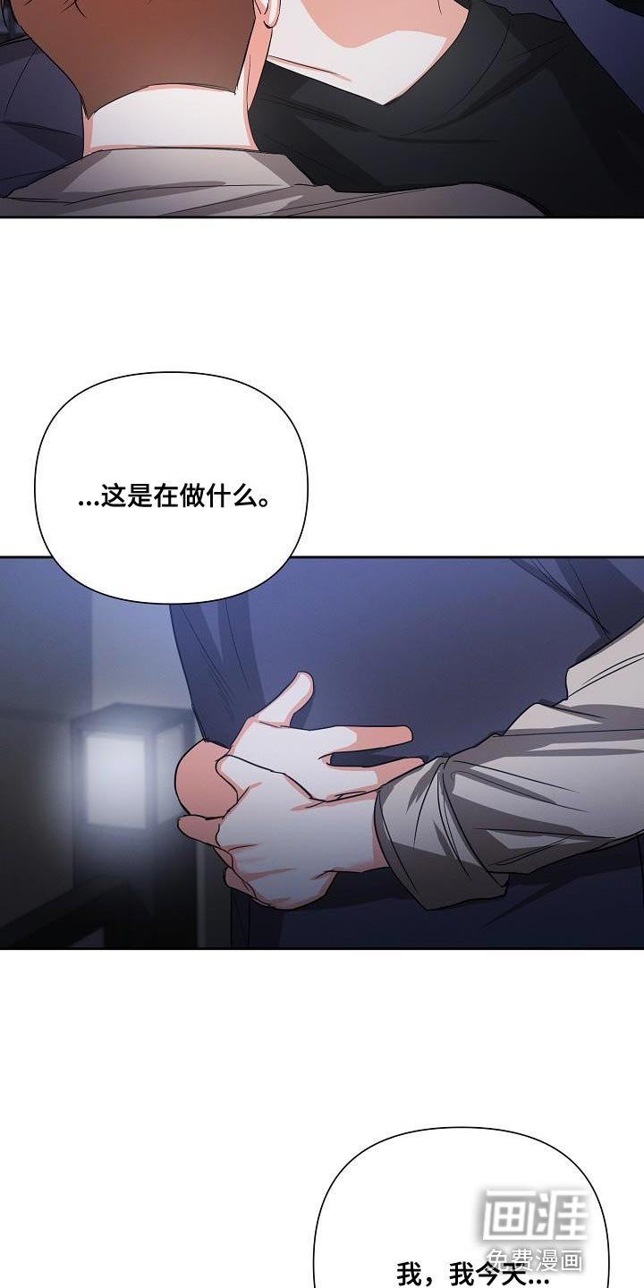 第45章：【第二季】我太害怕了