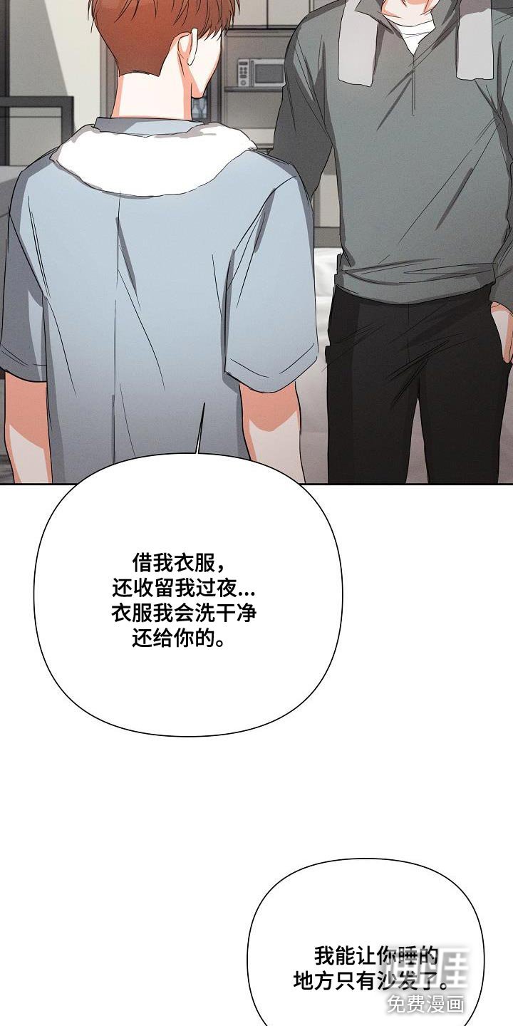 第45章：【第二季】我太害怕了