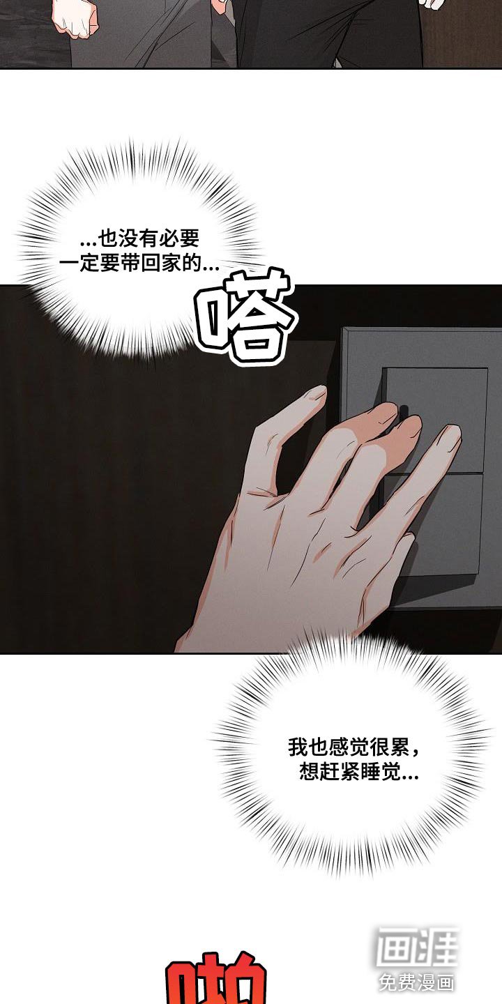 第46章：【第二季】不要走