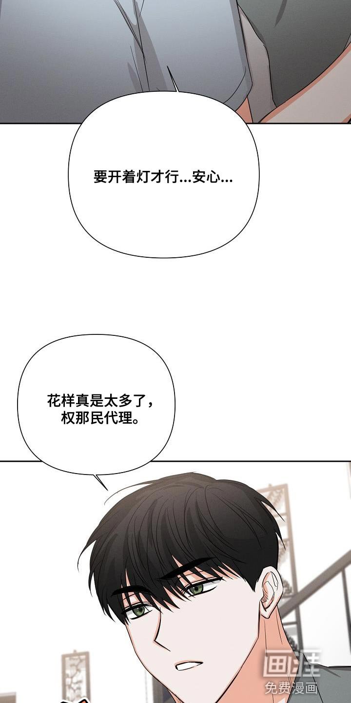 第46章：【第二季】不要走