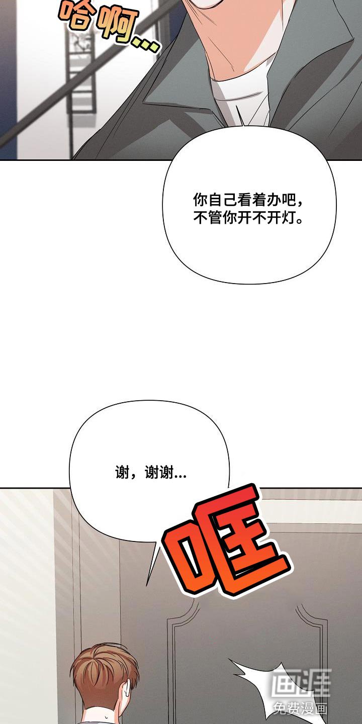 第46章：【第二季】不要走