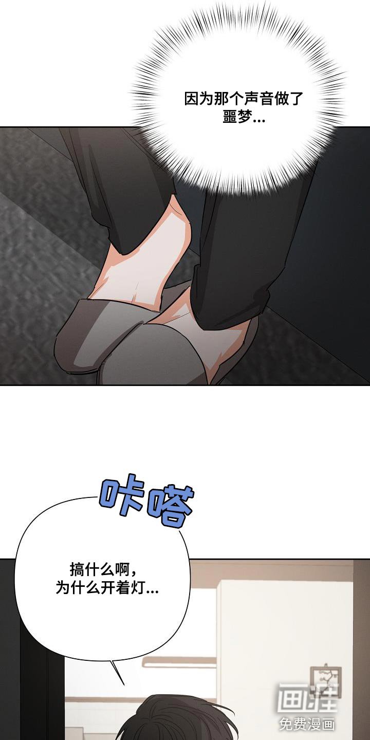 第46章：【第二季】不要走