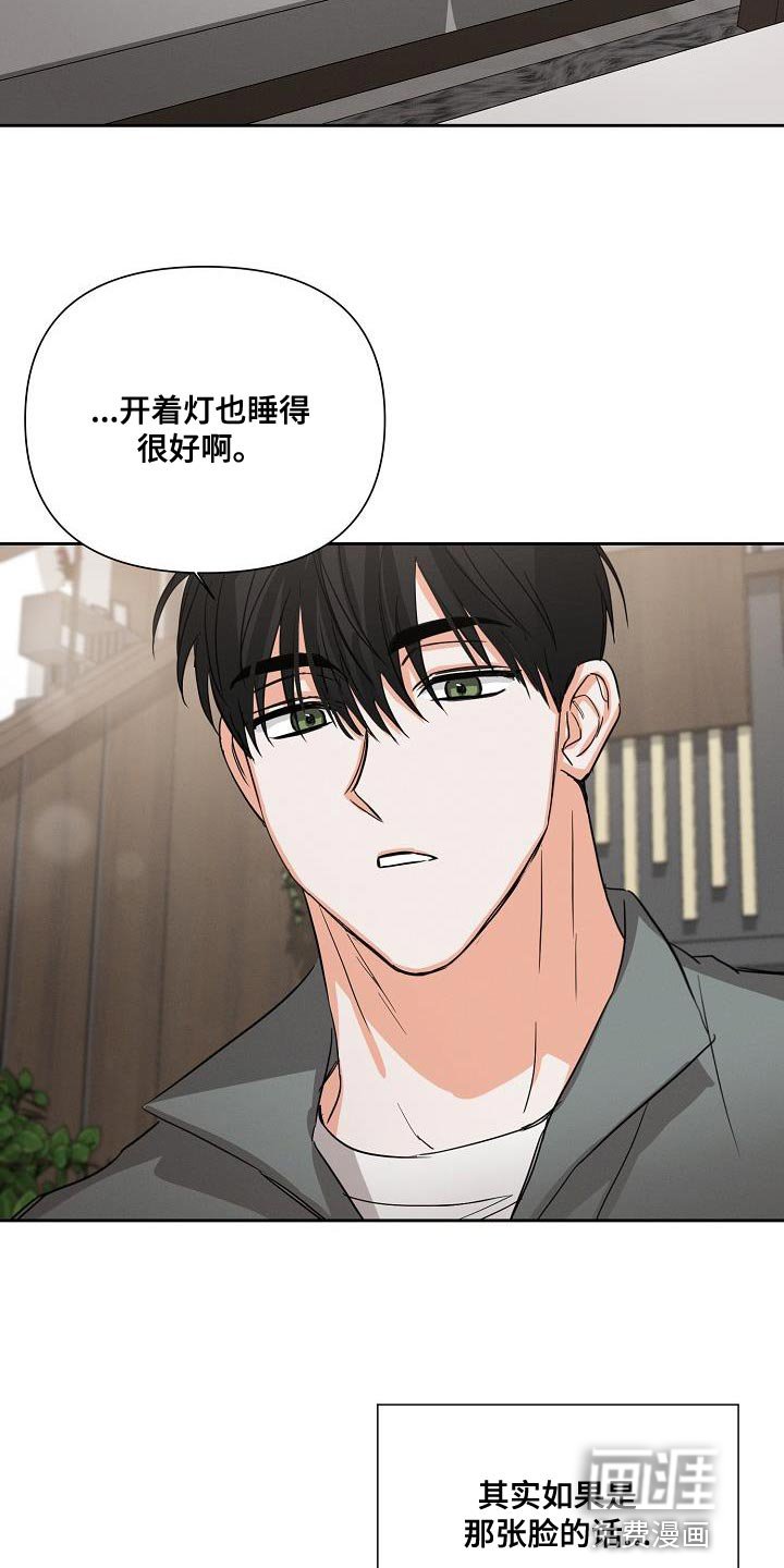 第46章：【第二季】不要走