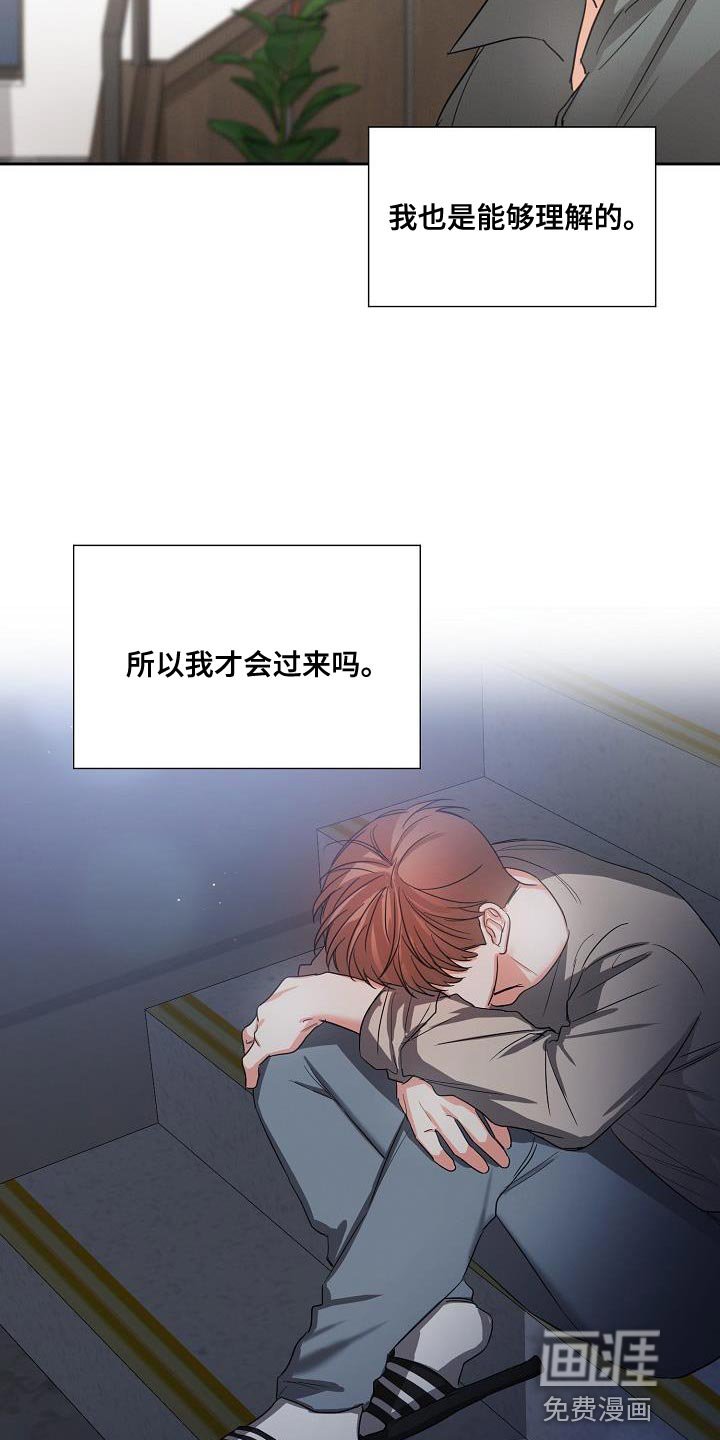 第46章：【第二季】不要走