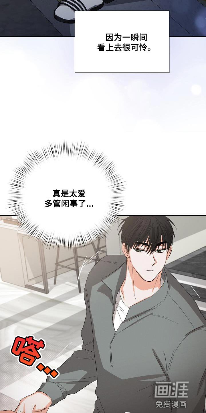 第46章：【第二季】不要走