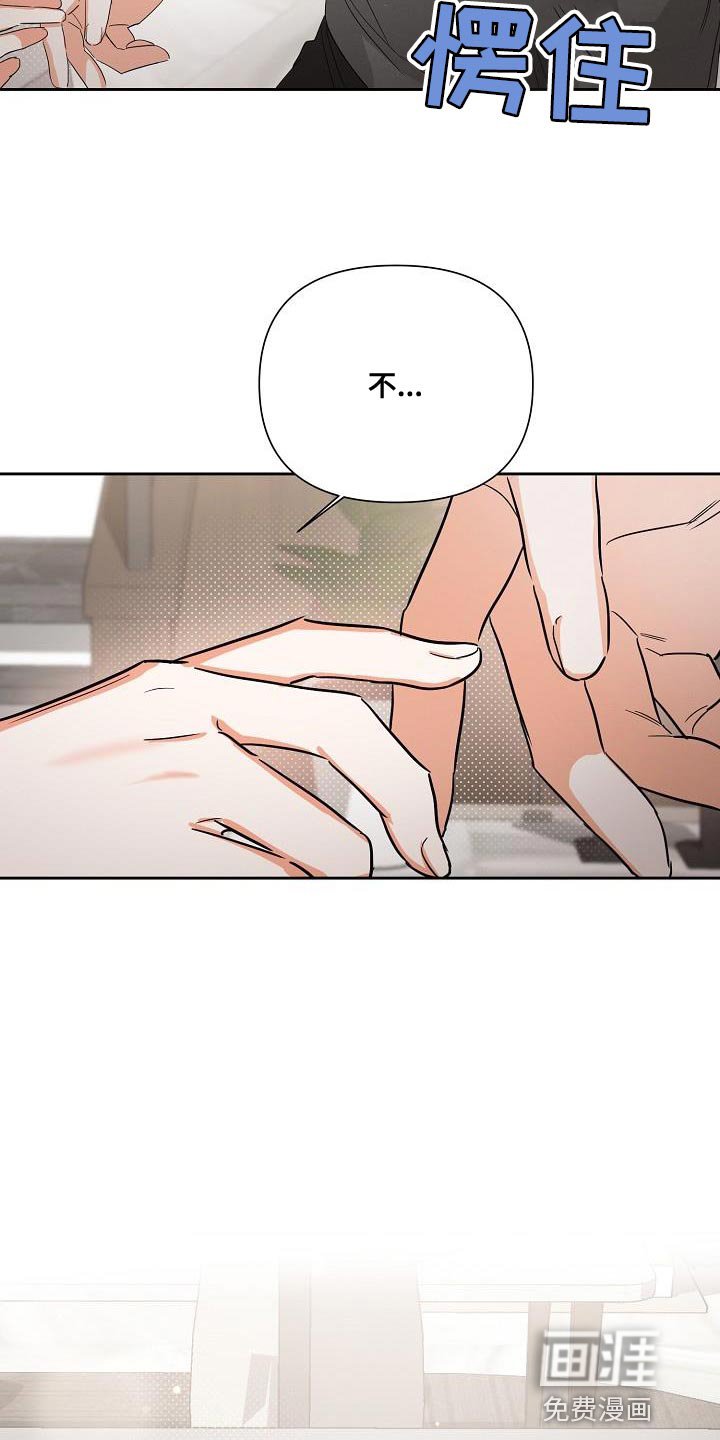第46章：【第二季】不要走