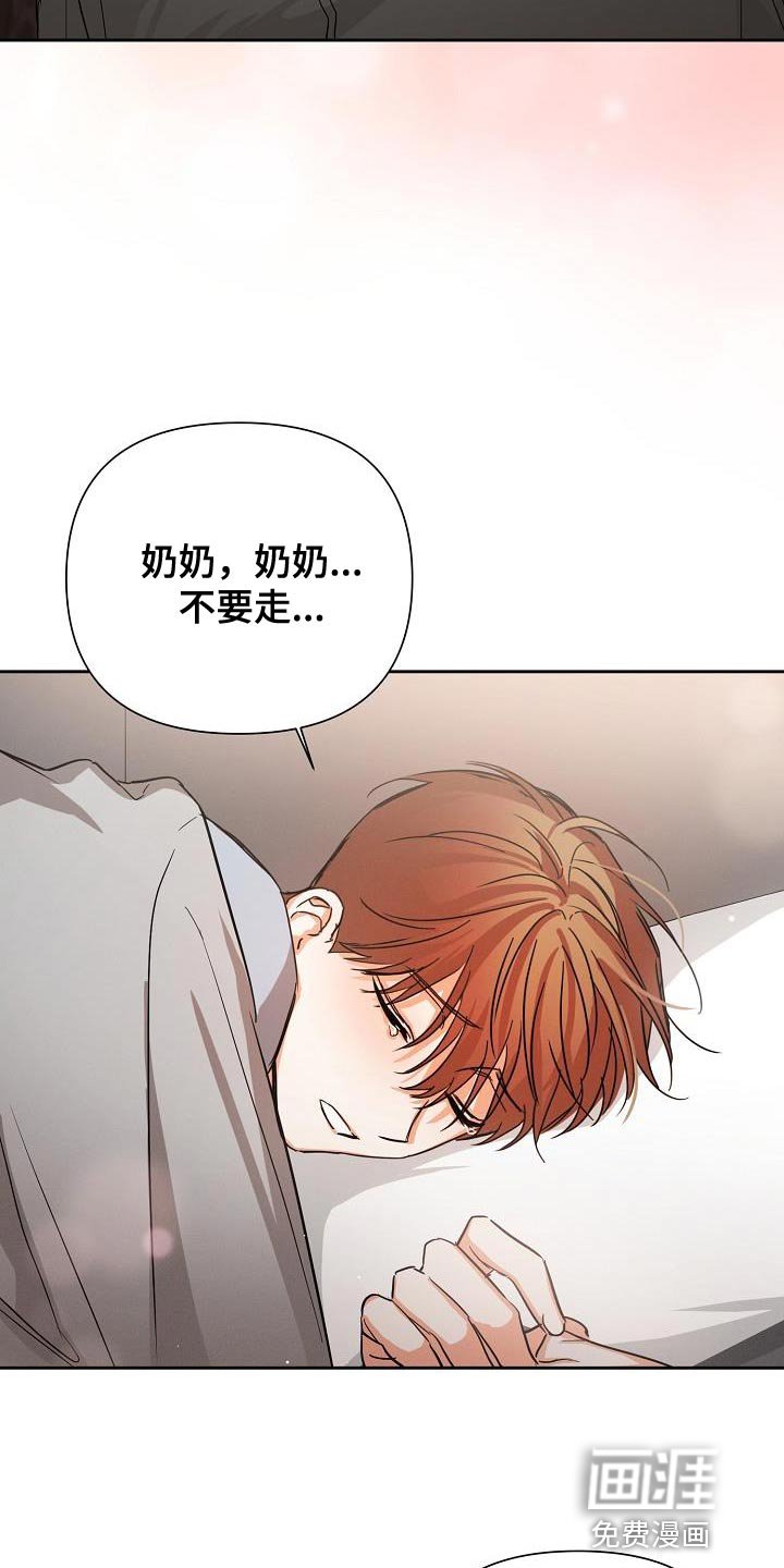 第47章：【第二季】轻微的安慰