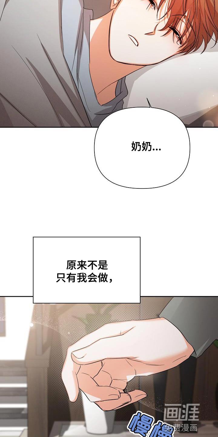 第47章：【第二季】轻微的安慰