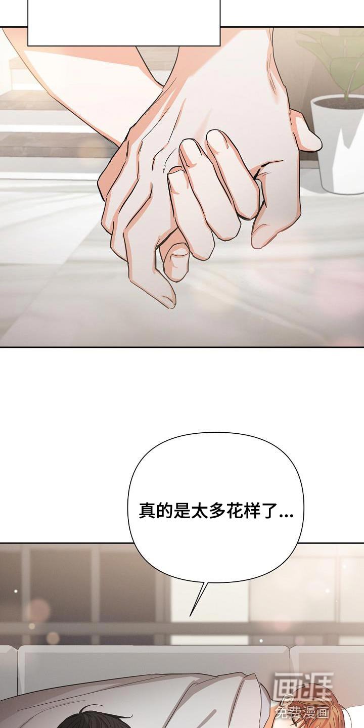 第47章：【第二季】轻微的安慰