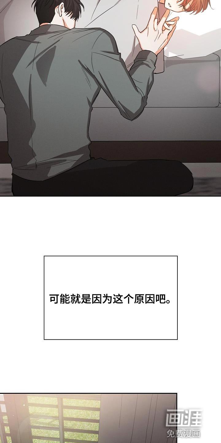 第47章：【第二季】轻微的安慰