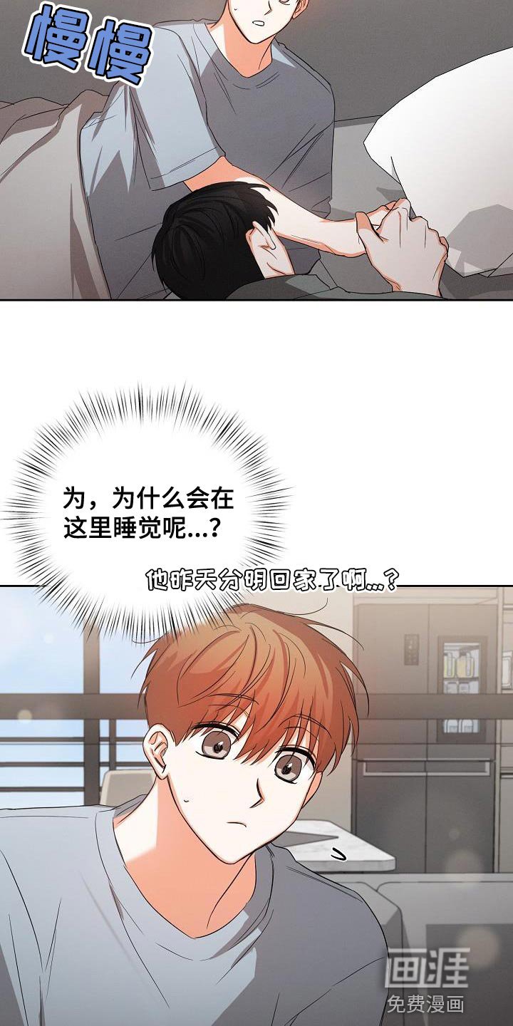 第47章：【第二季】轻微的安慰
