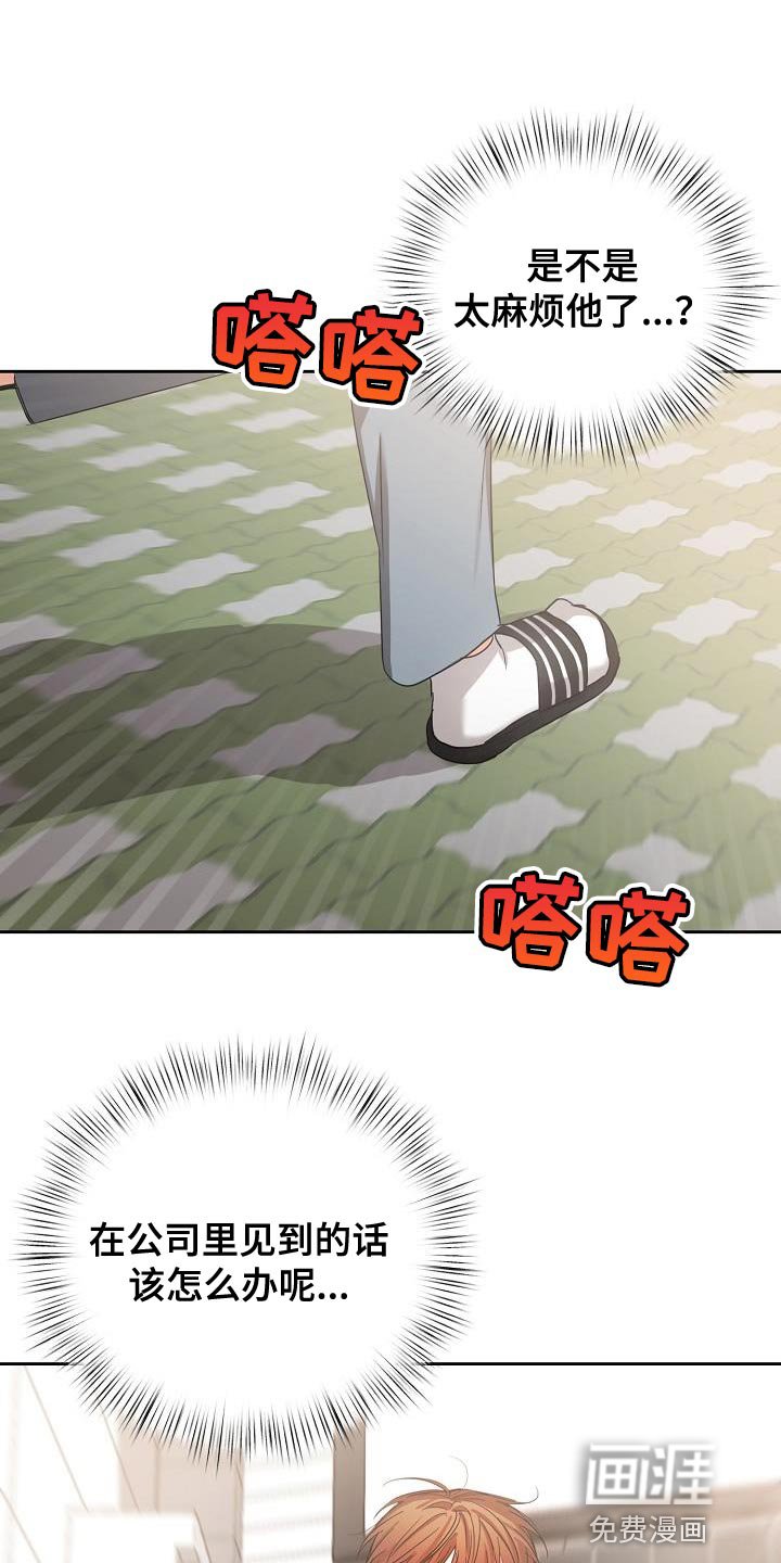 第47章：【第二季】轻微的安慰