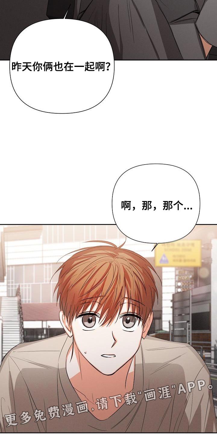 第47章：【第二季】轻微的安慰