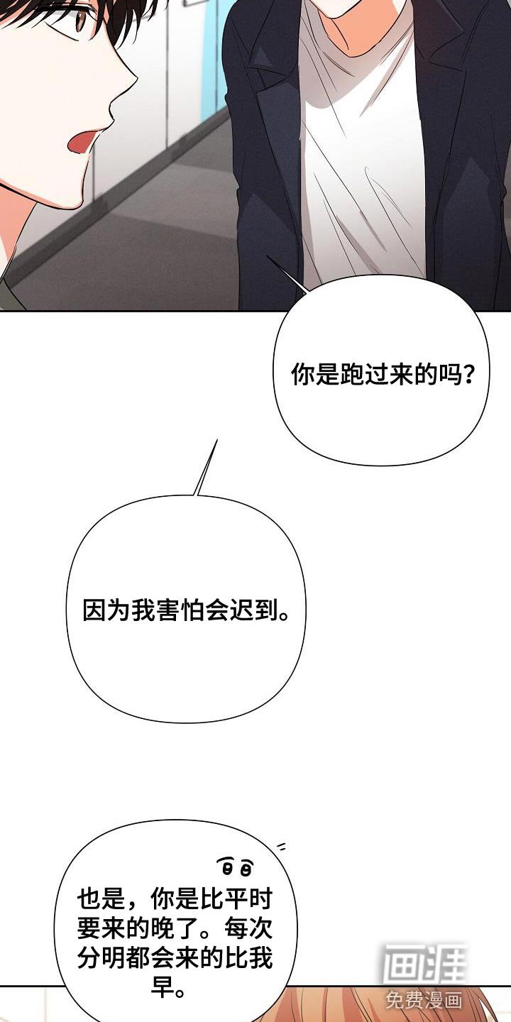 第48章：【第二季】要和我去约会吗