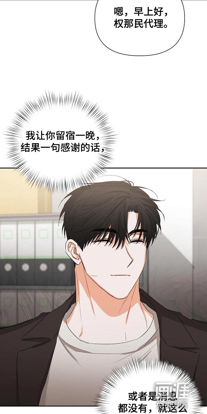 第48章：【第二季】要和我去约会吗