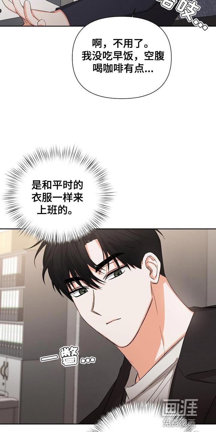 第48章：【第二季】要和我去约会吗