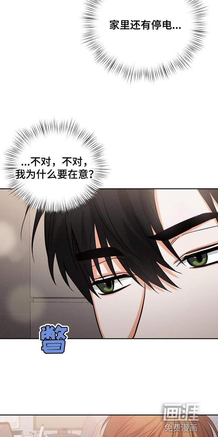 第48章：【第二季】要和我去约会吗