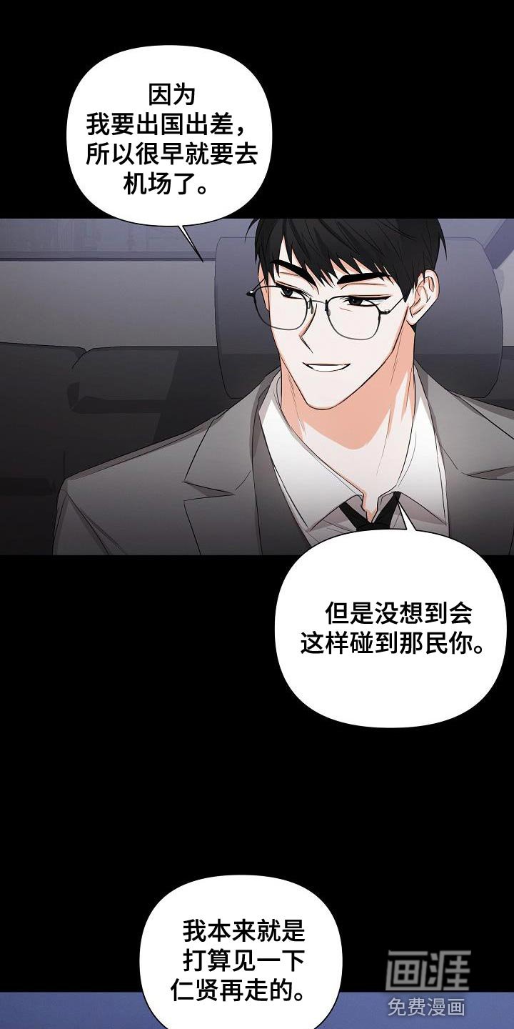 第48章：【第二季】要和我去约会吗
